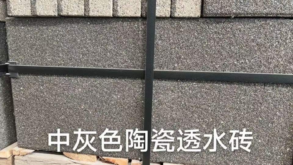 如何選擇陶瓷透水磚？ J