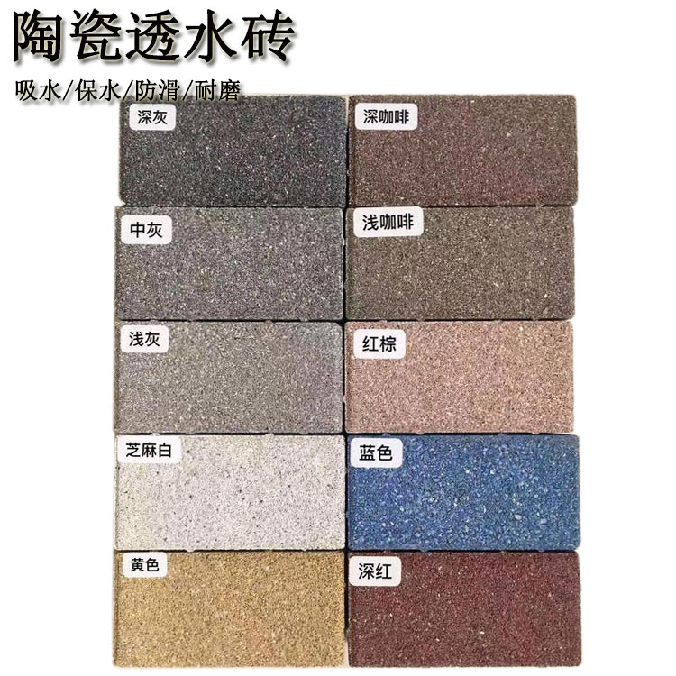 透水磚養(yǎng)護(hù)期間如何控制溫濕度 J