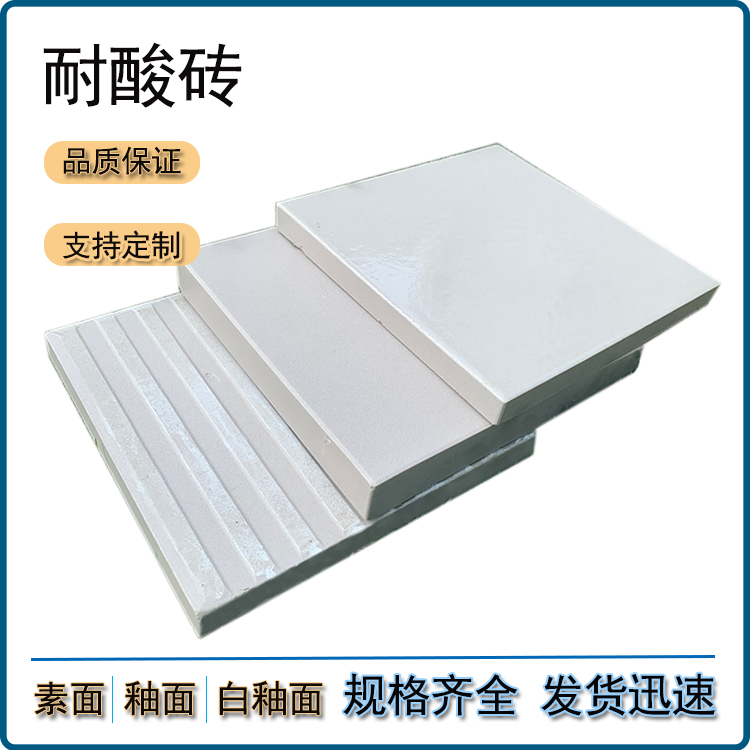 耐酸磚VS普通瓷磚：區(qū)別到底在哪里 J