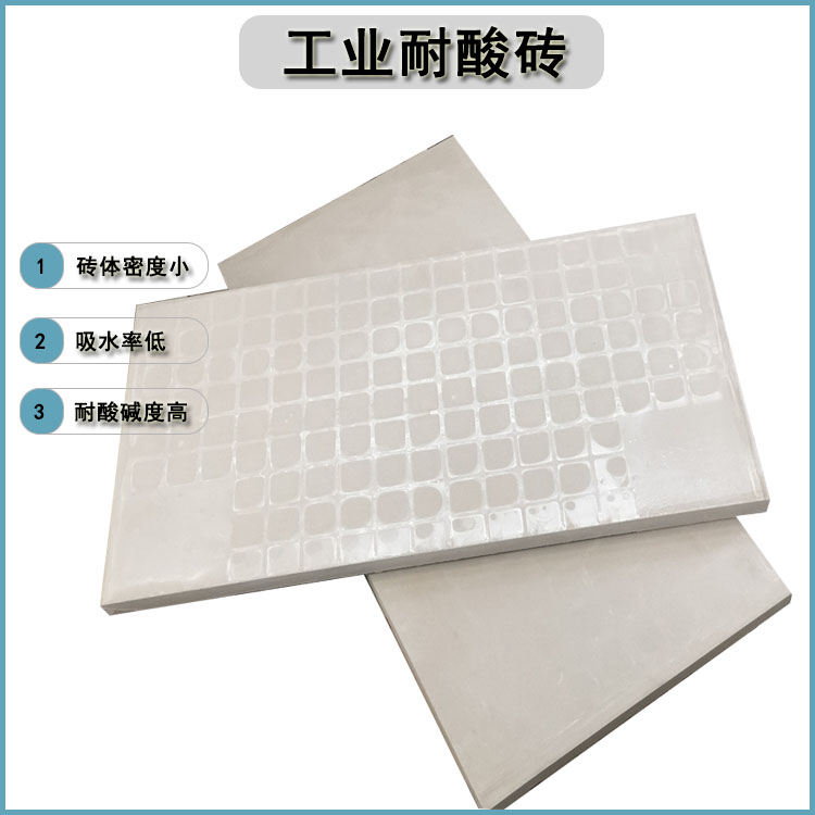酸堿車間地面腐蝕，耐酸磚一次解決  J