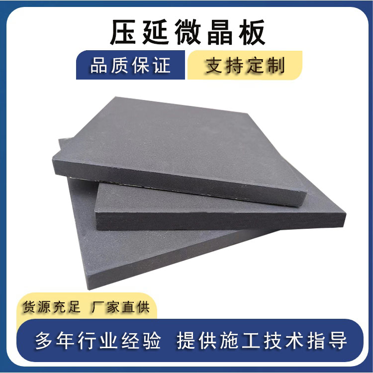 鋼廠燒結(jié)料倉、溜煤槽防腐耐磨壓延微晶板施工要點 J